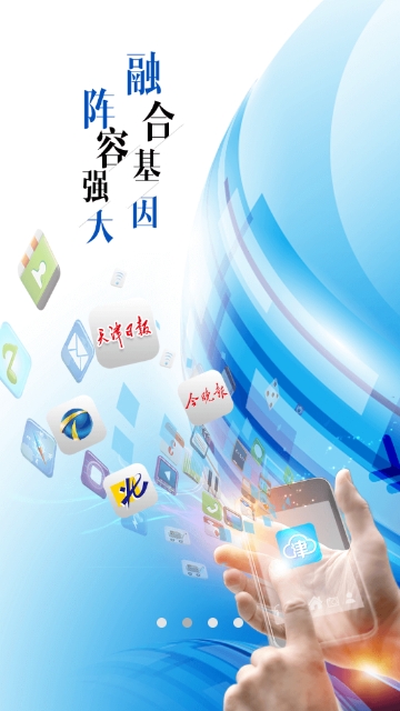 云上津南  v1.2.8图3