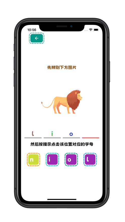 看物拼字词软件下载  v1.0.0图2