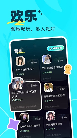 萤光交友最新版  v1.0.1图2