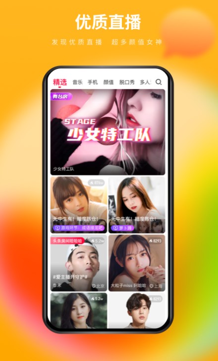 么么交友app下载工作  v2.1.8图1