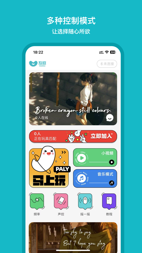 互逗app  v1.0.1图1