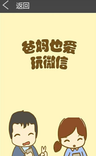 啾咪漫画2023  v1.0图2