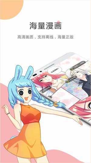 虫虫漫画韩漫手机版  v1.0图1