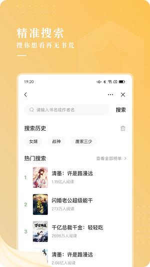 贪读小说书币  v3.3.0图1