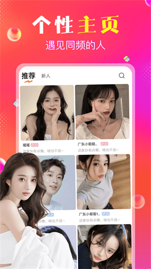 抖爱2024  v1.0.0图3