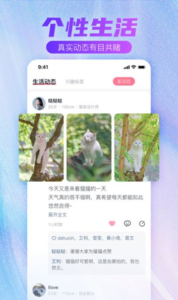 蜜悦love交友2024  v2.2.2.2图1