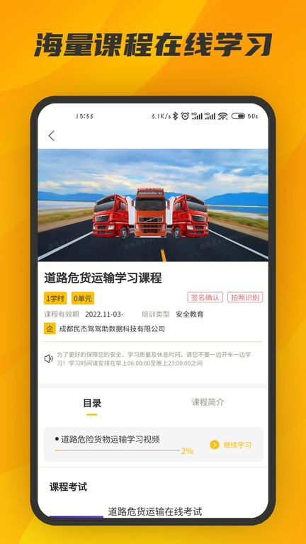 驾驾助  v1.8.4图3