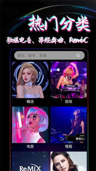 dj99音乐  v1.1.01图1