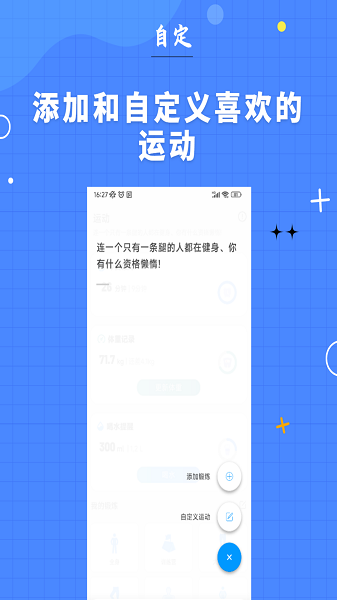 7分钟健身  v2.0.5图3