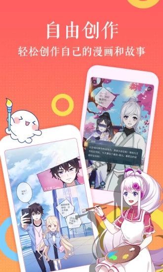 韩漫午夜漫画app  v1.3.0图2