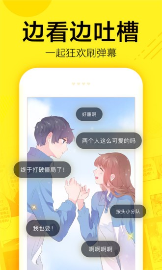 香香漫画韩漫2024  v1.3.0图3