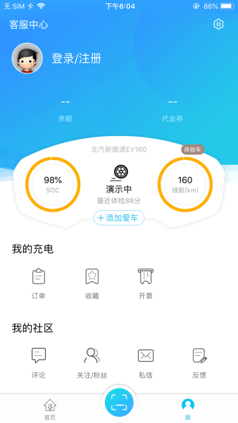 荆州充电桩  v1.0.0图1