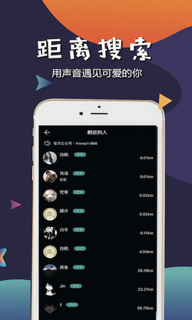 哈尼语音交友手机版  v2.110图1