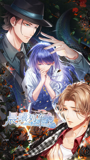 晨曦列车破解版1.5.2  v1.5.2图3