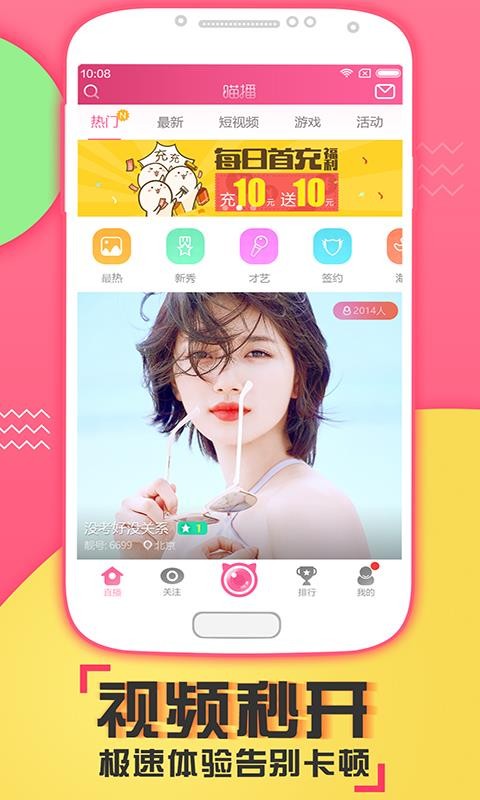 喵播2023  v5.7.2图3