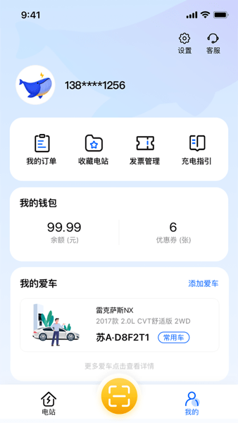 鲸充  v1.0.25图1