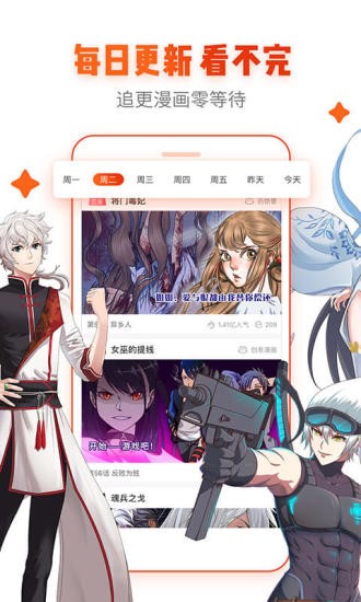 妖神记漫画免费下拉式漫画屋