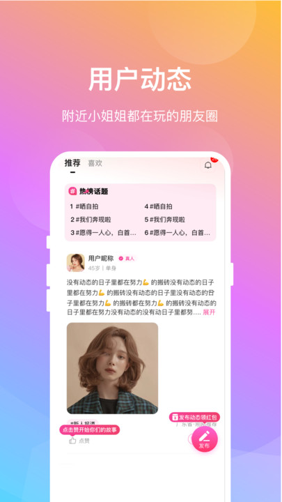 晓爱2023  v1.0.5图2