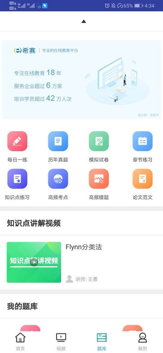 考博英语考试  v1.0.0图2