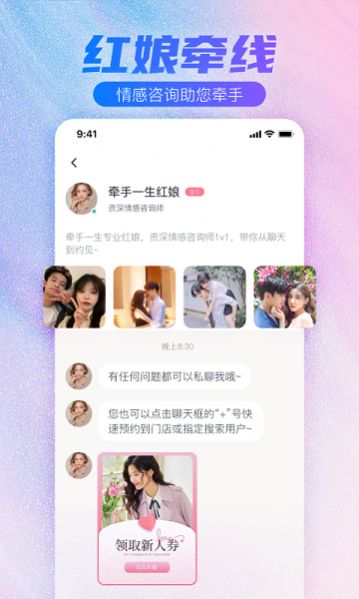 蜜悦love交友2024  v2.2.2.2图3