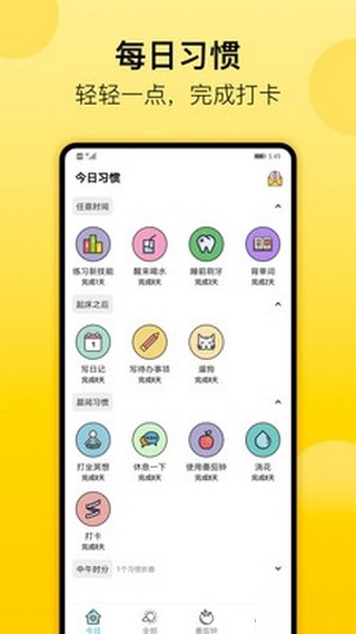 光速打卡  v3.12.00图2