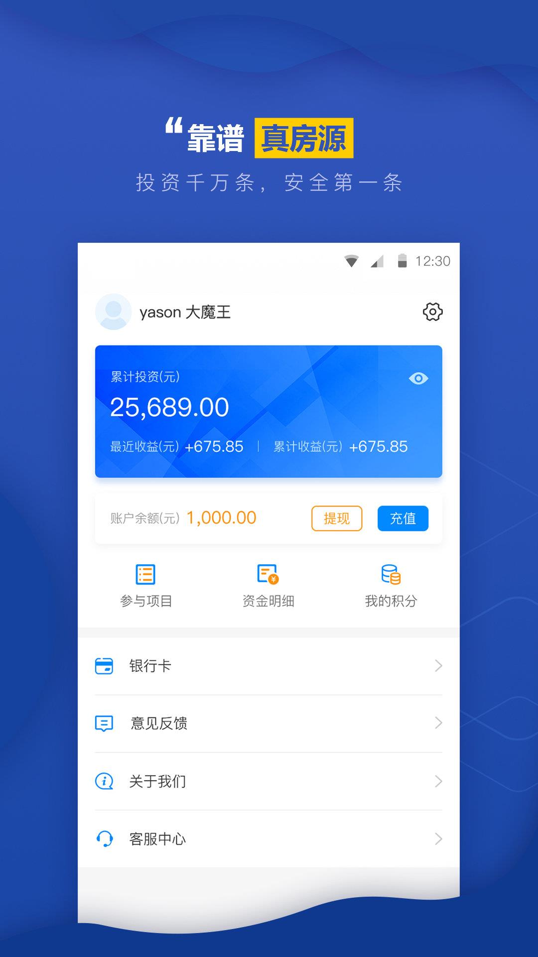 拼个楼  v1.1.9图1