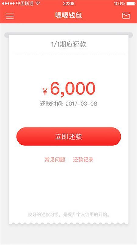 喔喔钱包app最新