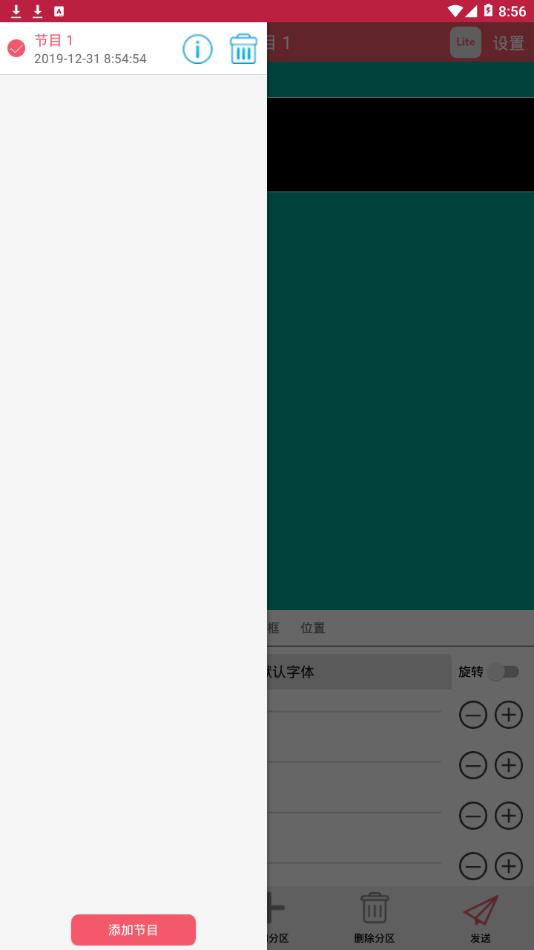 卡乐光电led显示屏下载安装  v7.1图2