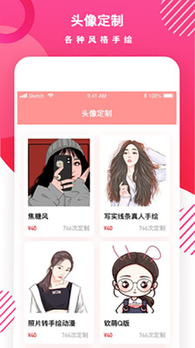 头像制作DIY  v1.7.4图2