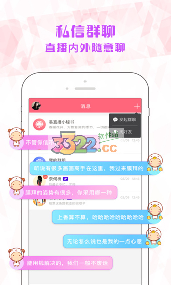 易直播足迹2022  v2.13.0.0225图2