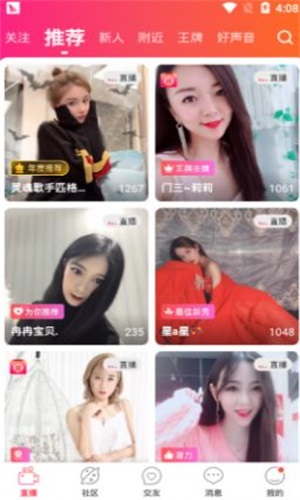 花信app  v2.1.0图2