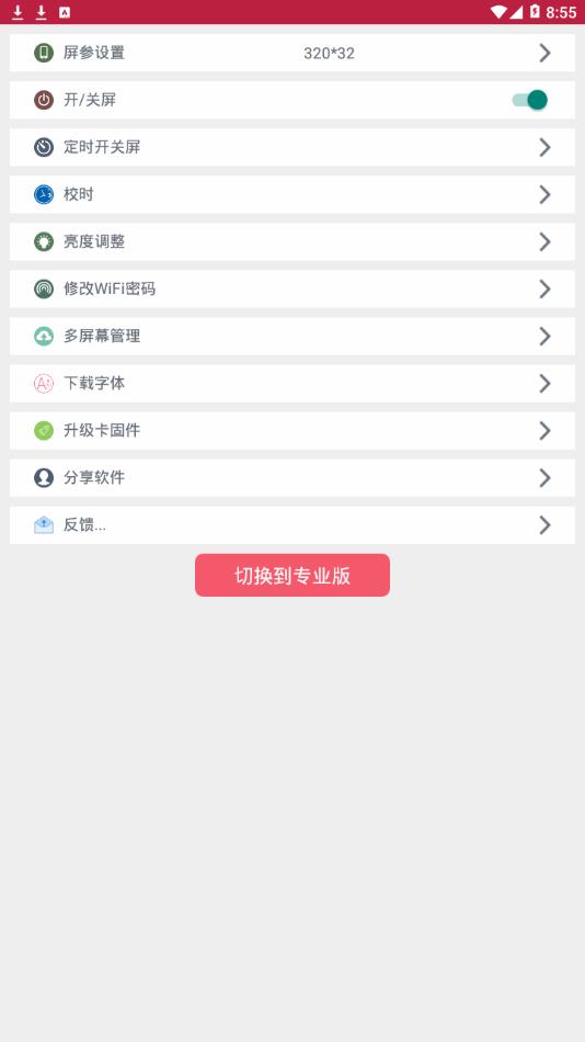 卡乐光电led显示屏下载安装