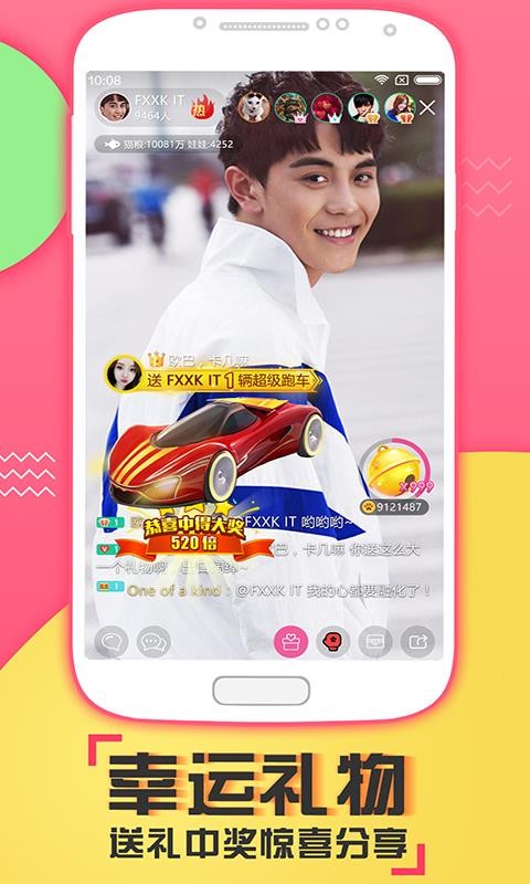 喵播app  v5.7.2图1