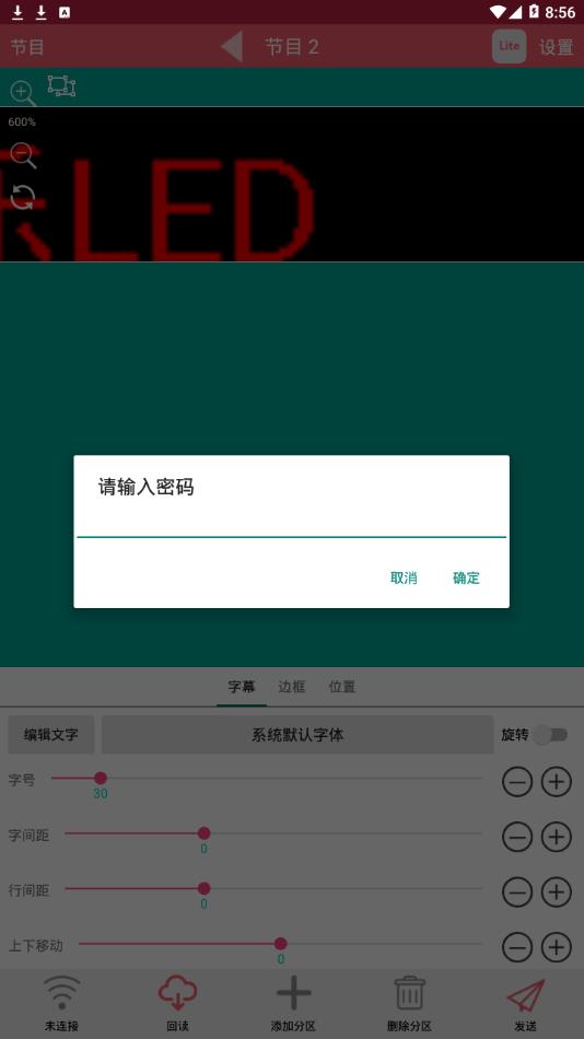卡乐光电led显示屏下载安装  v7.1图1