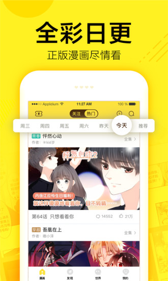 零点漫画app  v1.0图2
