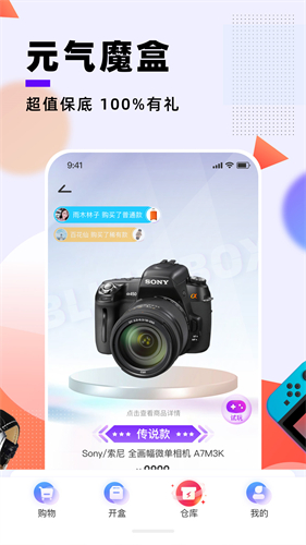 元气魔盒  v2.3.55图1