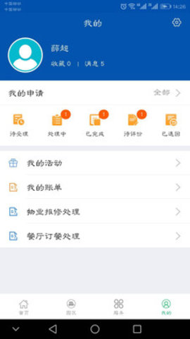 气象后勤  v1.0.0.63图2