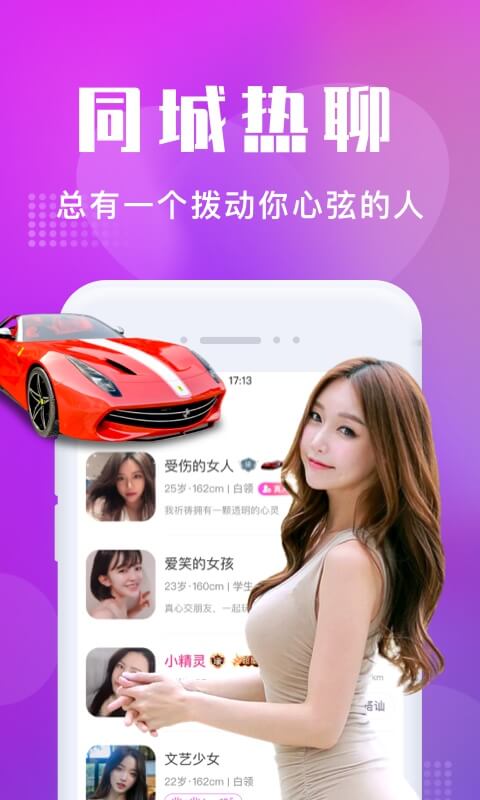 欢遇交友app  v2.5.0图4