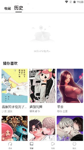 漫蛙manwaapp  v1.0图1