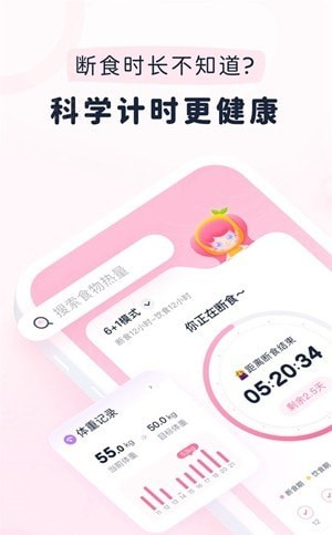 柚子轻断食  v3.7.3图1