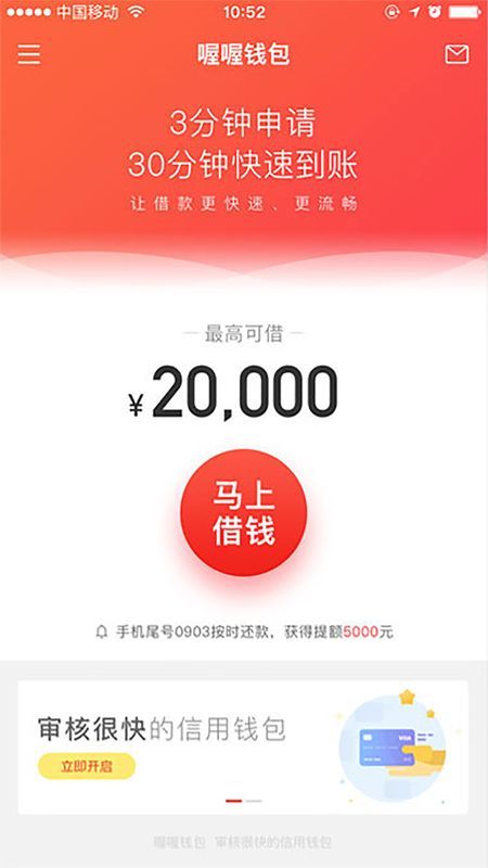 喔喔钱包app最新  v1.0.2图4