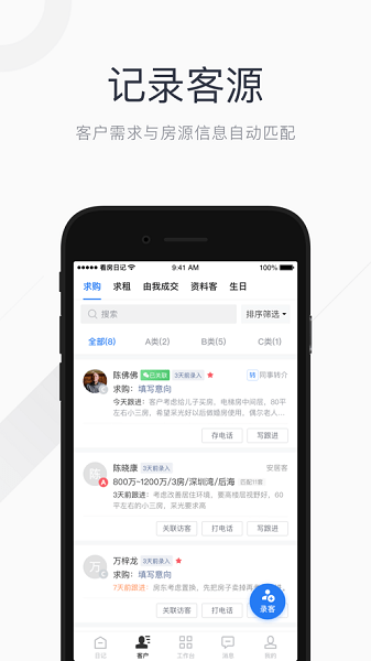 看房日记  v7.66.2图2