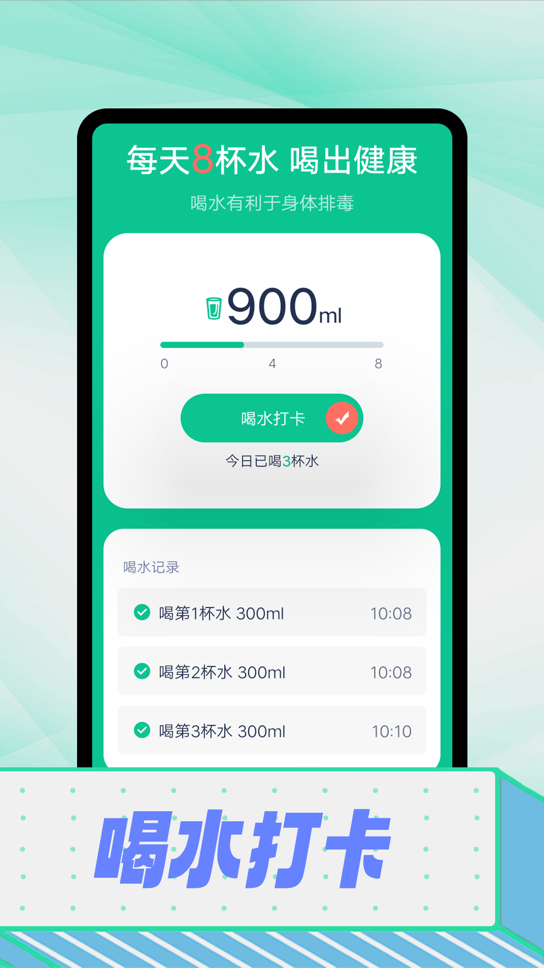 拾光计步  v1.0.0图3