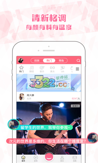 易直播足迹2022  v2.13.0.0225图4