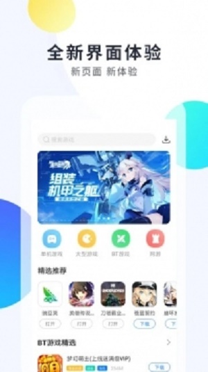 魔盒助手下载安装  v1.5.3图4