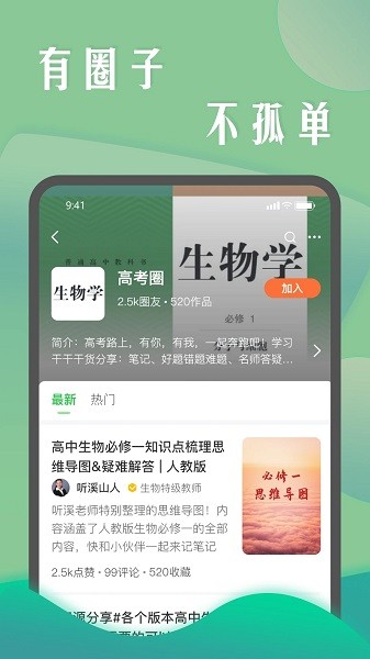 生物圈  v1.4.4图2