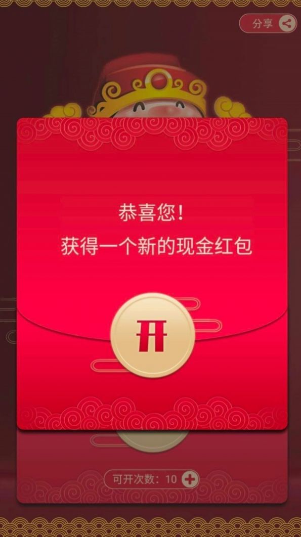 想要拜财神