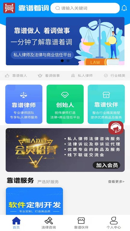 靠谱着调  v1.0.15图2