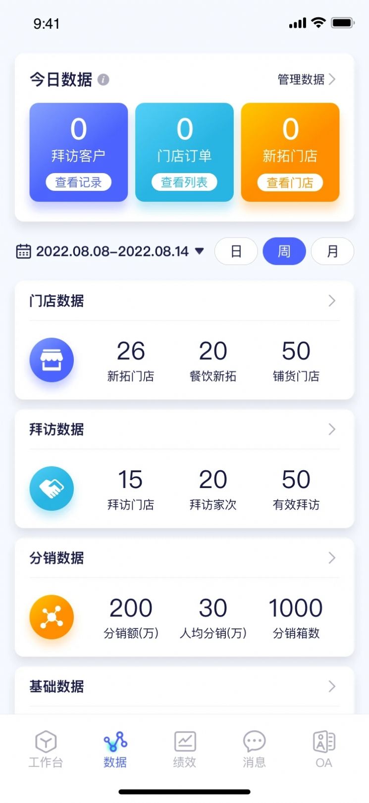 小满家  v5.1.1图3