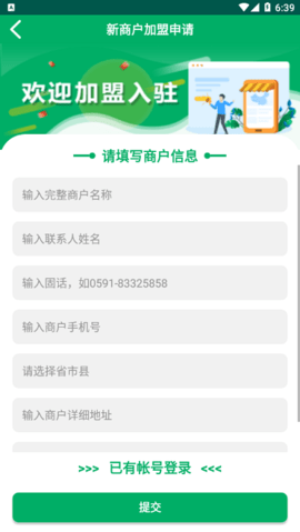 中邮e通下载包裹自提3.0.7.9
